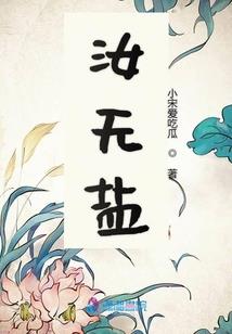 嫡女生存手札