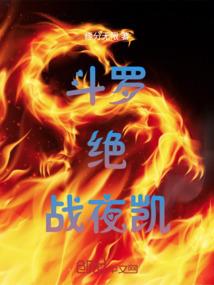 东方同绝月