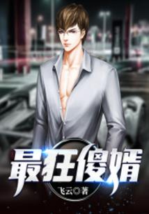 末世五族之仙世七剑