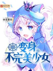 重生肥妞奋斗史