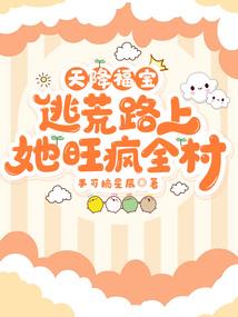 叱咤喋血之绝美腹黑三小姐