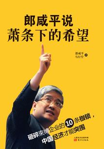贵人上位