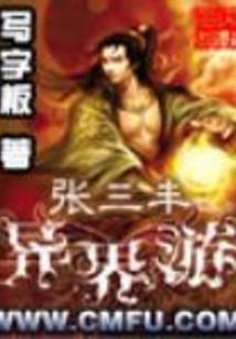 明朝来的女子