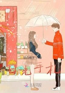 恋爱狂吻交响曲
