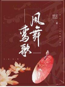 王书——炽夏殆尽