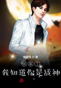 娇嗔讨赏
