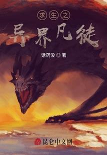 开局送外卖，回首已成函夏守护神