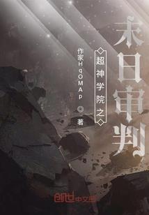 地狱笔记