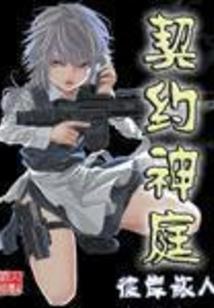 重生之回光溯流