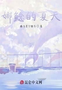 金融时代剩女的古代老公
