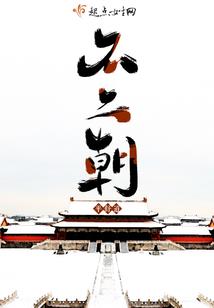 千年之羁神之界