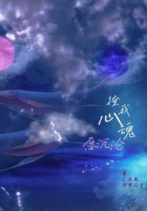 只想做个首富，娘子劝我皇