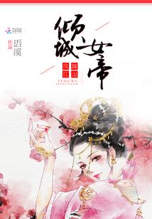 沉沦宿命