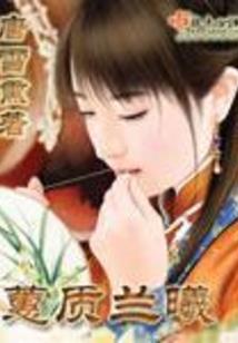 血蝎古冢
