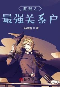 恶魔果实大穿越