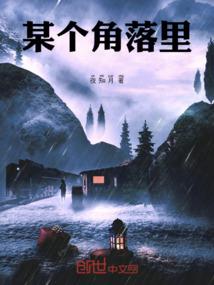 平行之历险
