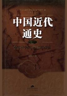 创开纪元