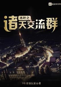 称霸异世界吧