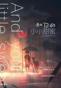 那个夏天和她们