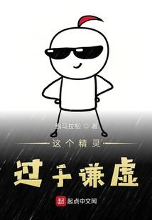 帝魔——墟圣