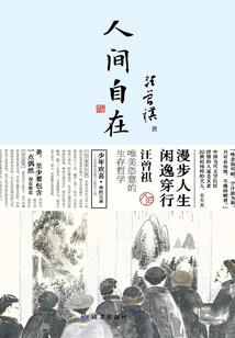 武侠之伏魔录