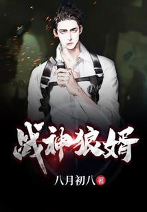 蛊惑（穿越）