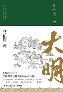 穿越之独宠郡王妃