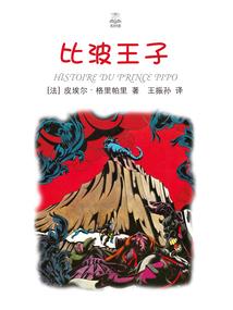 飞升教派