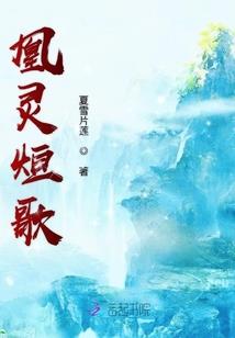 桃花凉灼