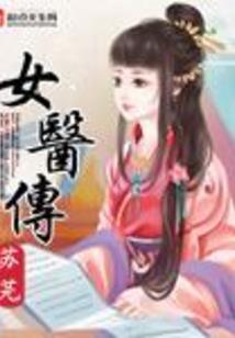 九蟒记