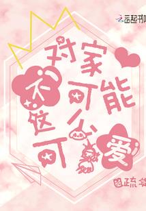 一宠成婚：早安，顾少！