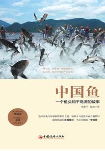中国的巨幻兽传奇