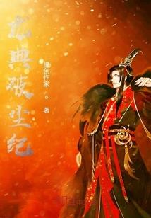 斗破苍穹之元气之巅