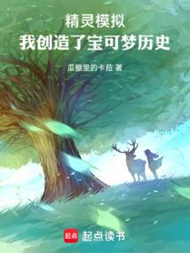 三生三世：一世倾城