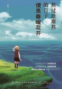 横行大千