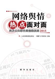 囚笼之旅