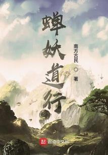 黄家杰的异世界生活