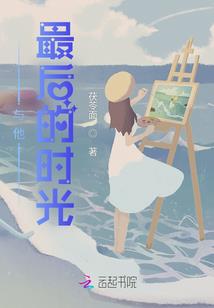 梦预末世