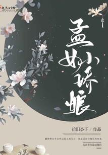 锦绣农家：养个萌宝好种田