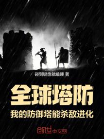 戴舞传