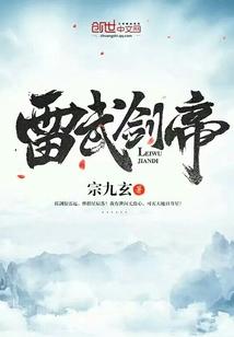 班主任是我男票