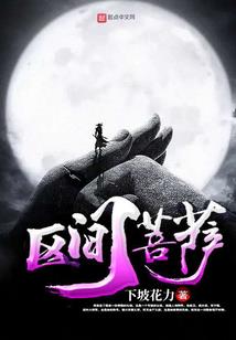 血月行
