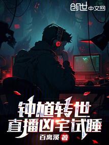十八年的无为人生