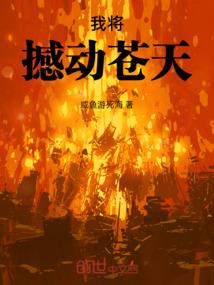 修魂六道