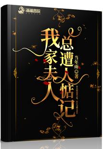鬼魅妖王：上仙大人别来无恙