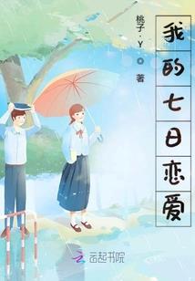 七界传说之游龙戏凤