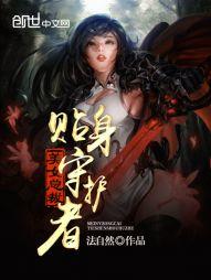 神星史诗