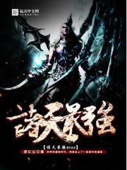 极品傲妃