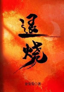 璐璐的大冒险