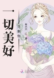 倾国倾城之霸气毒妃